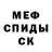 Метадон белоснежный Nikita Boyarkin