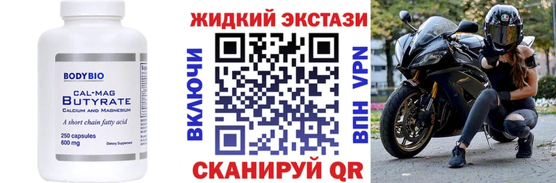 Бутират вода  Юрьевец 
