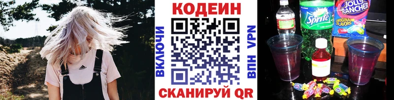 Codein Purple Drank  наркота  Юрьевец 
