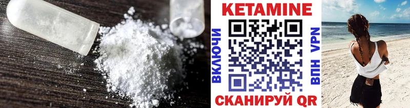 мориарти формула  Юрьевец  Кетамин VHQ 