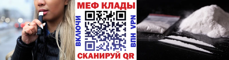 shop наркотические препараты Юрьевец Мефедрон мяу мяу