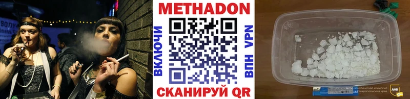 МЕТАДОН VHQ  Юрьевец 